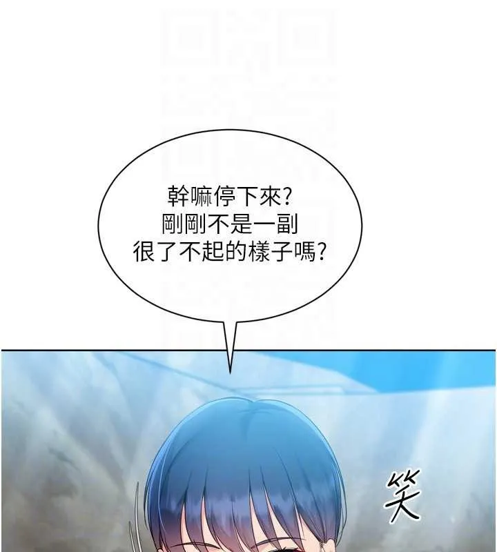 Setup!排球少女第79話-都怪你點燃我的慾火&hearts;