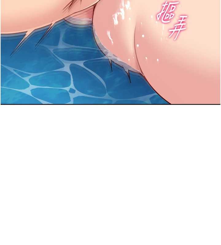 Setup!排球少女第79話-都怪你點燃我的慾火&hearts;