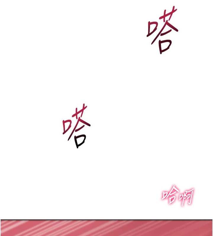 Setup!排球少女第79話-都怪你點燃我的慾火&hearts;