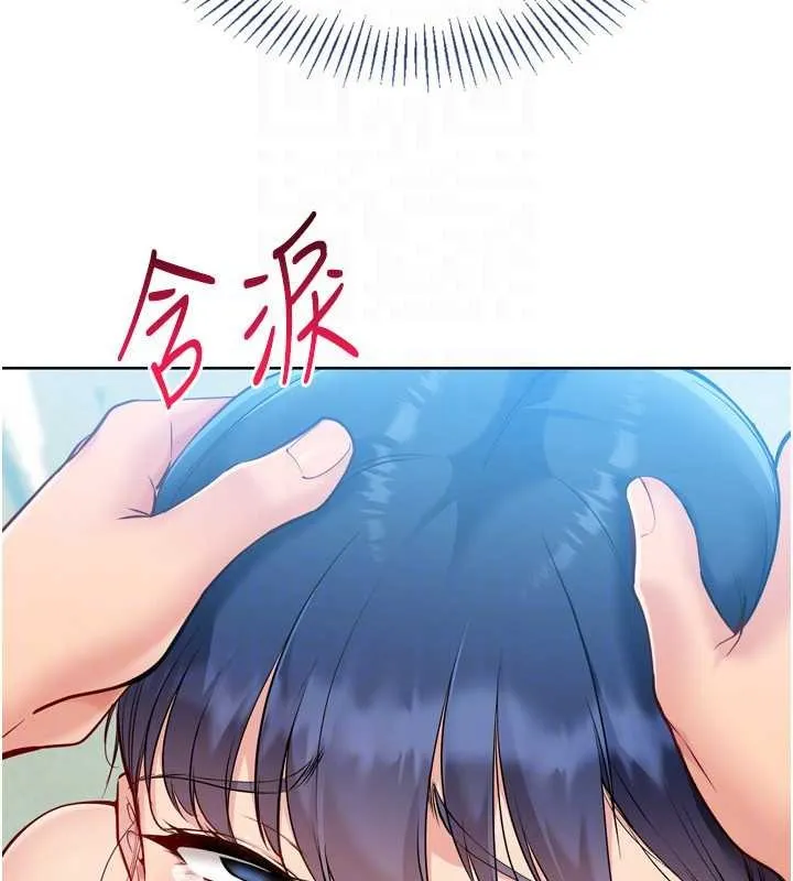Setup!排球少女第79話-都怪你點燃我的慾火&hearts;