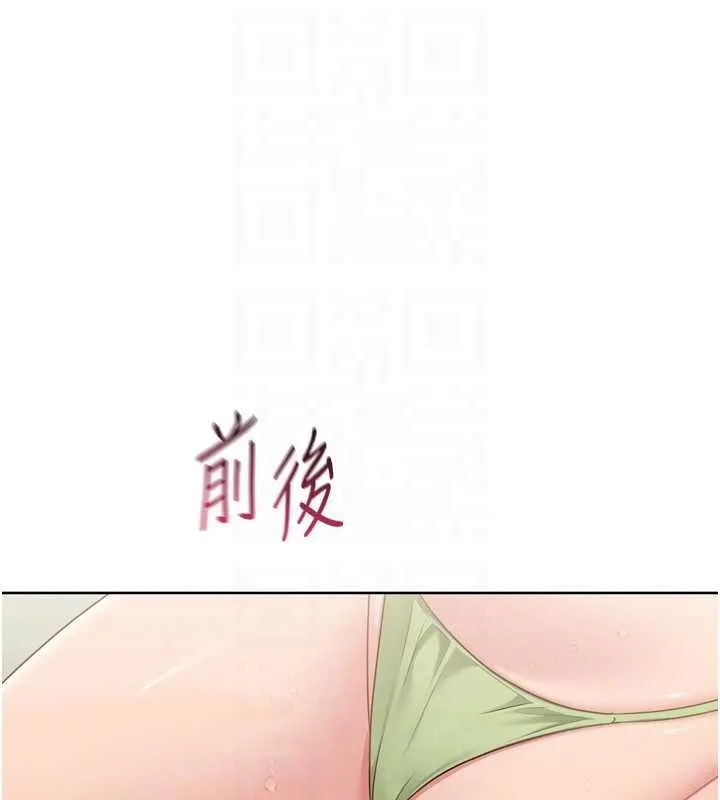 Setup!排球少女第79話-都怪你點燃我的慾火&hearts;