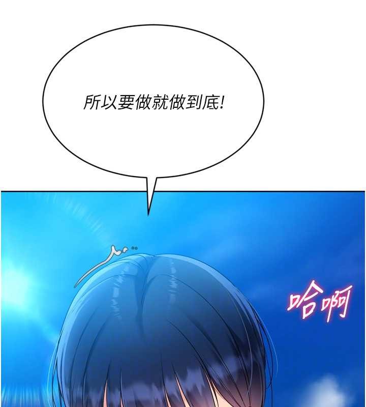 Setup!排球少女第79話-都怪你點燃我的慾火&hearts;