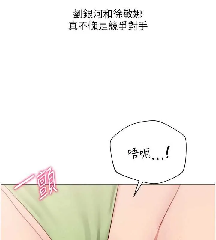 Setup!排球少女第79話-都怪你點燃我的慾火&hearts;