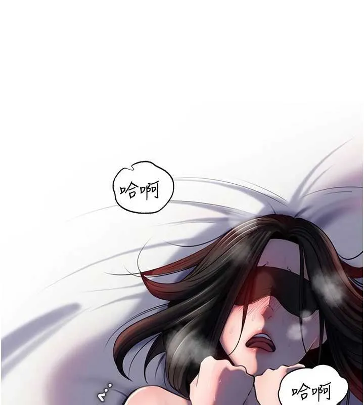 岳母為何那樣第85話-束縛帶來的快感