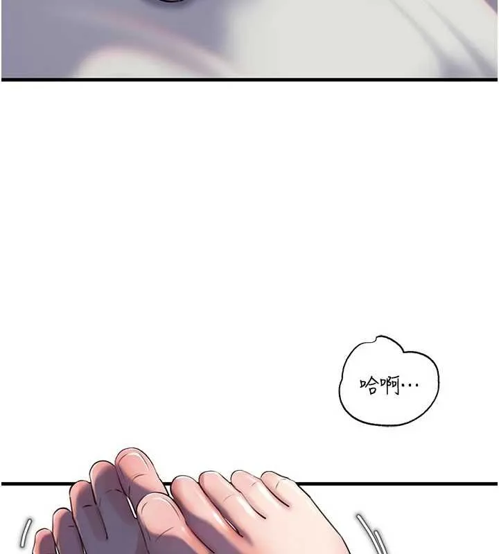 岳母為何那樣第85話-束縛帶來的快感