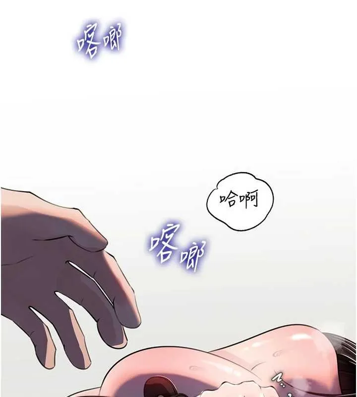岳母為何那樣第85話-束縛帶來的快感