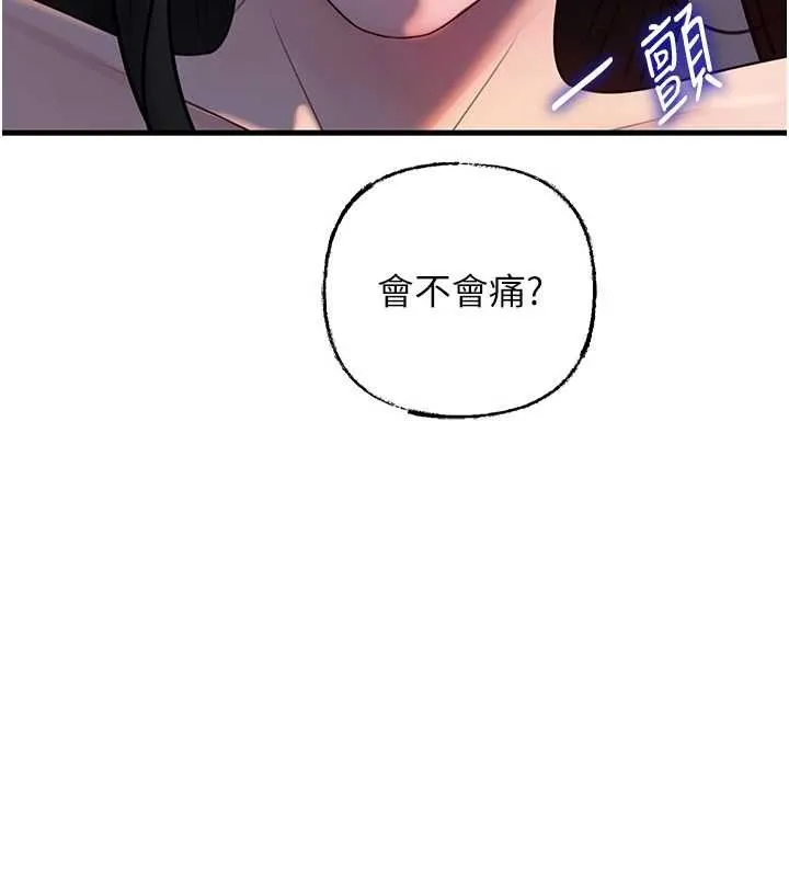 岳母為何那樣第85話-束縛帶來的快感