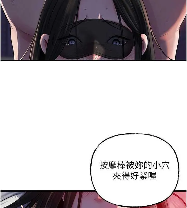 岳母為何那樣第85話-束縛帶來的快感