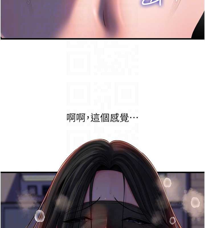 岳母为何那样第85話-束縛帶來的快感