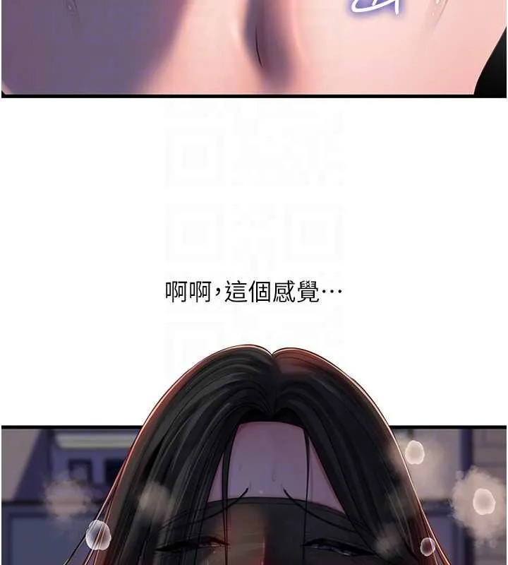岳母為何那樣第85話-束縛帶來的快感