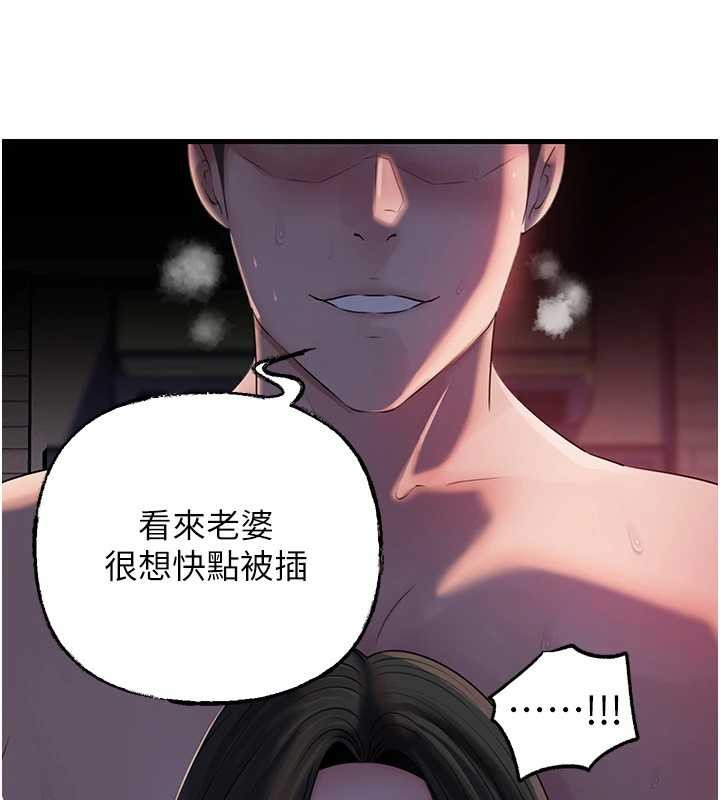 岳母为何那样第85話-束縛帶來的快感