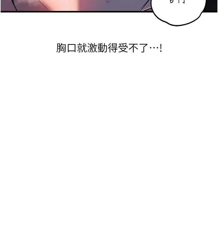 岳母為何那樣第85話-束縛帶來的快感
