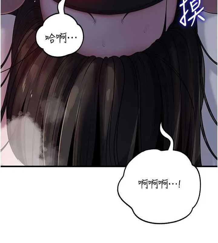 岳母為何那樣第85話-束縛帶來的快感