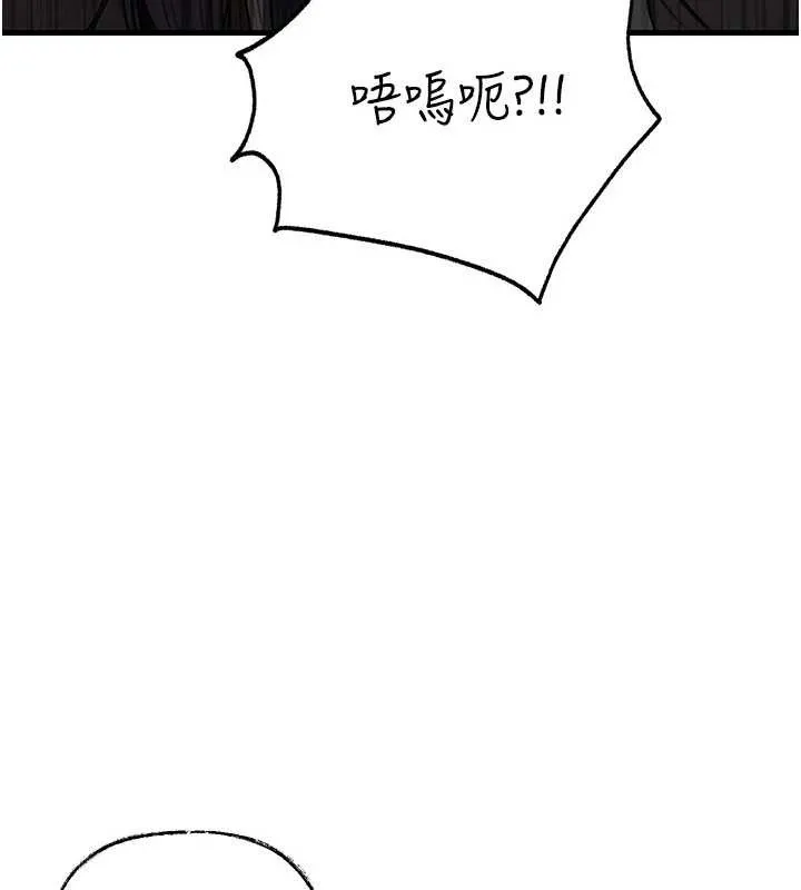 岳母為何那樣第85話-束縛帶來的快感