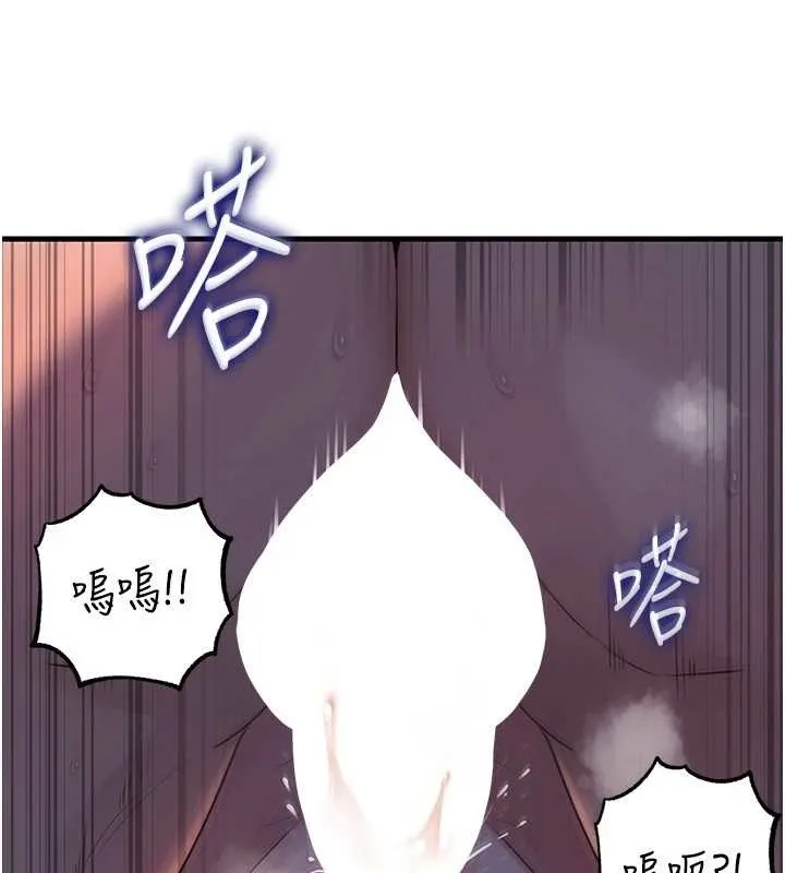 岳母為何那樣第85話-束縛帶來的快感