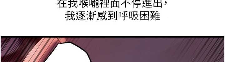 岳母为何那样第85話-束縛帶來的快感