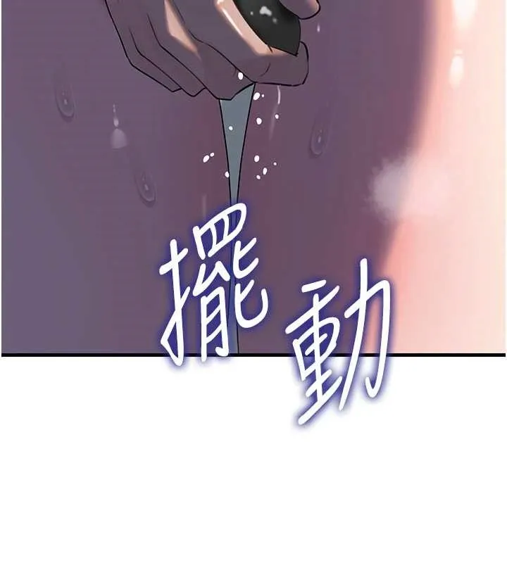 岳母為何那樣第85話-束縛帶來的快感