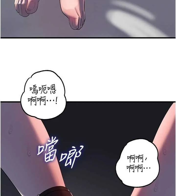 岳母為何那樣第85話-束縛帶來的快感
