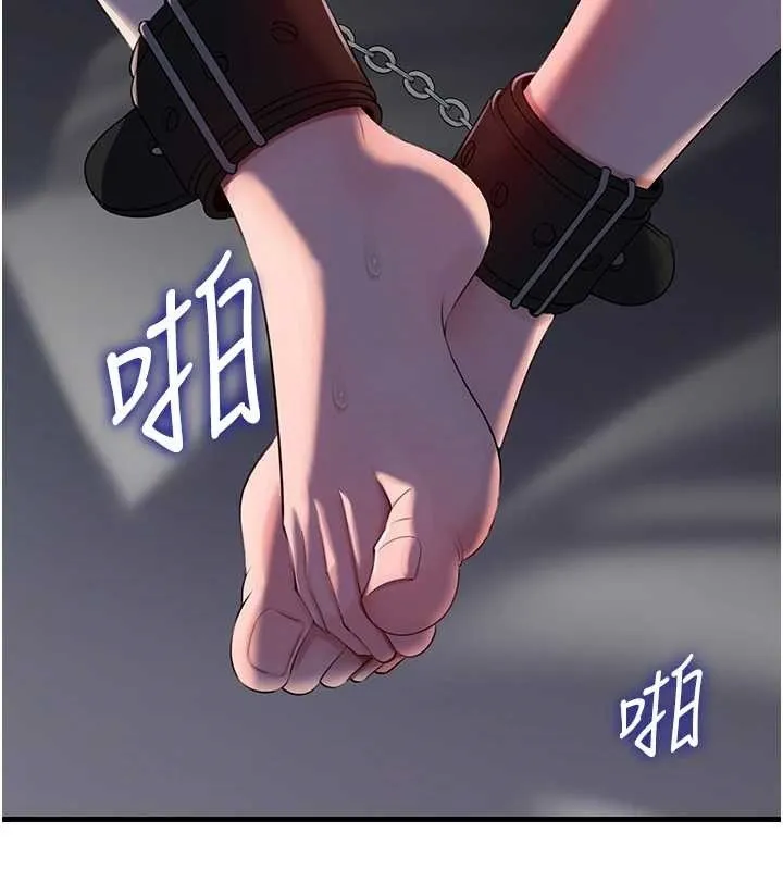 岳母為何那樣第85話-束縛帶來的快感