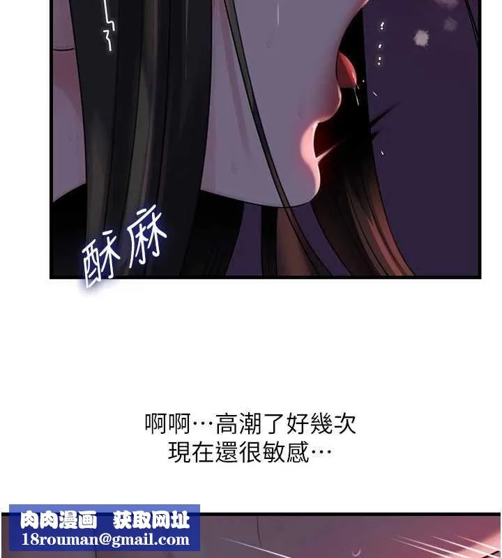 岳母為何那樣第85話-束縛帶來的快感