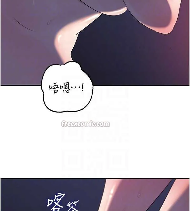 岳母為何那樣第85話-束縛帶來的快感