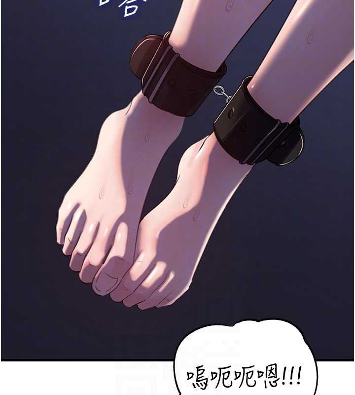 岳母为何那样第85話-束縛帶來的快感