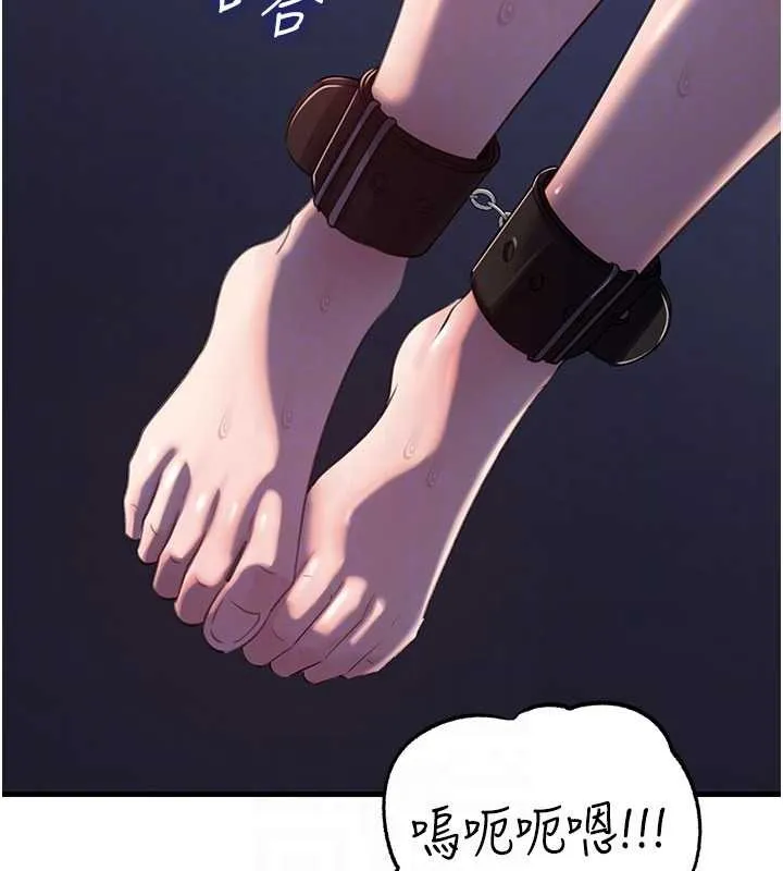 岳母為何那樣第85話-束縛帶來的快感