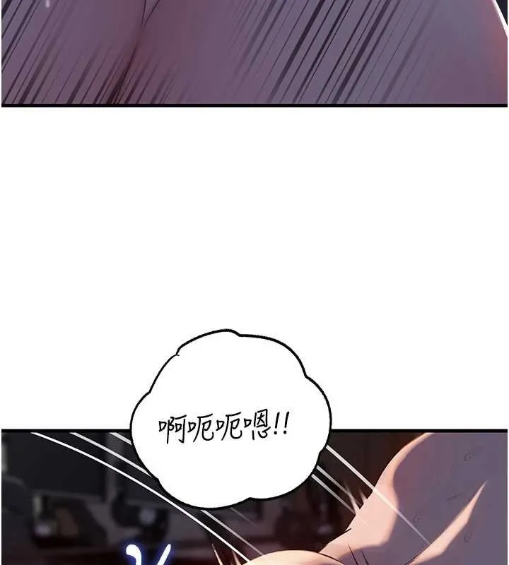 岳母為何那樣第85話-束縛帶來的快感
