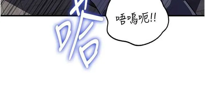 岳母為何那樣第85話-束縛帶來的快感