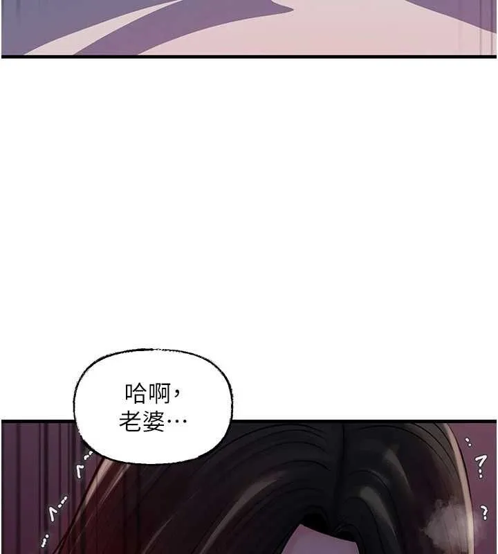 岳母為何那樣第85話-束縛帶來的快感