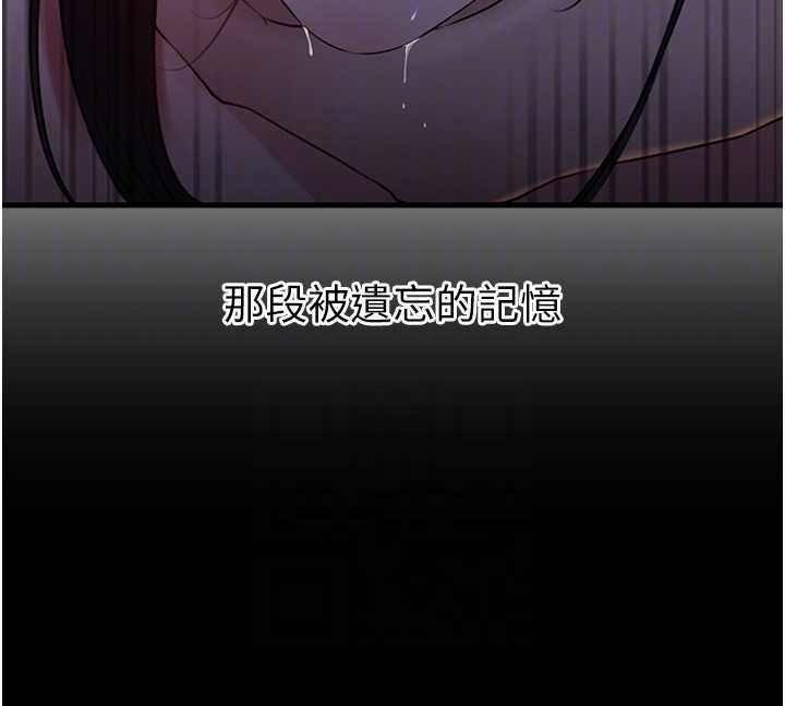 岳母为何那样第85話-束縛帶來的快感