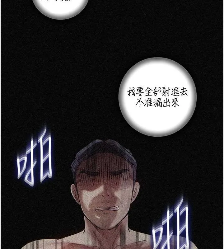 岳母為何那樣第85話-束縛帶來的快感