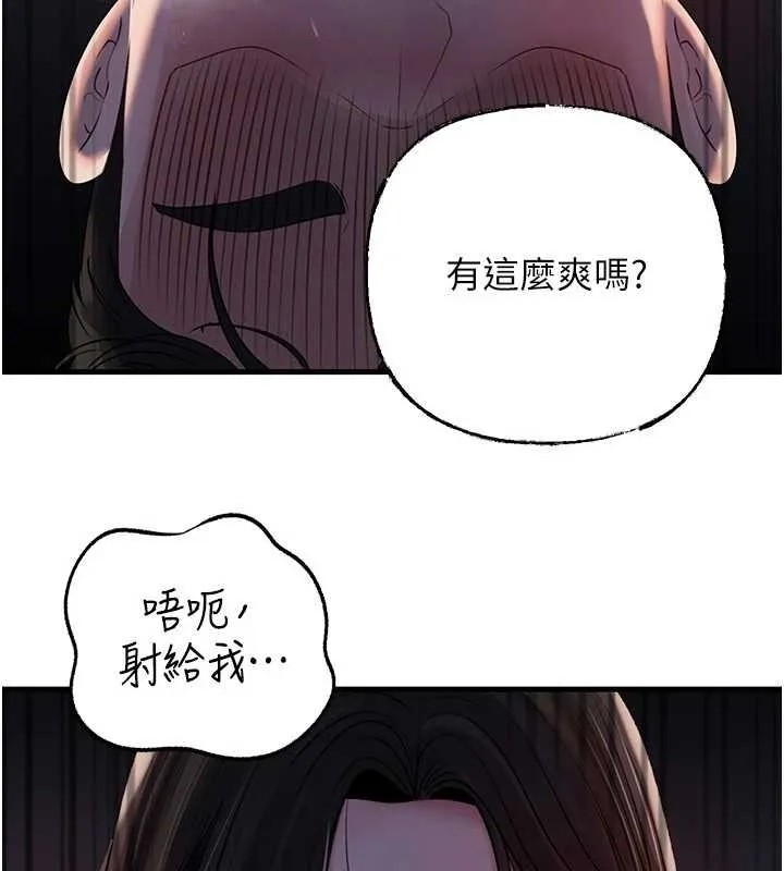 岳母為何那樣第85話-束縛帶來的快感
