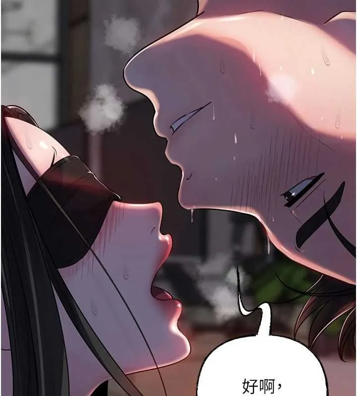 岳母為何那樣第85話-束縛帶來的快感
