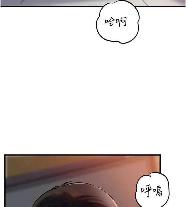 岳母為何那樣第85話-束縛帶來的快感