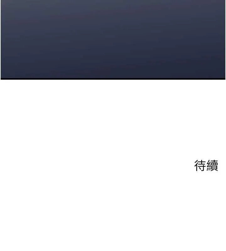 岳母為何那樣第85話-束縛帶來的快感