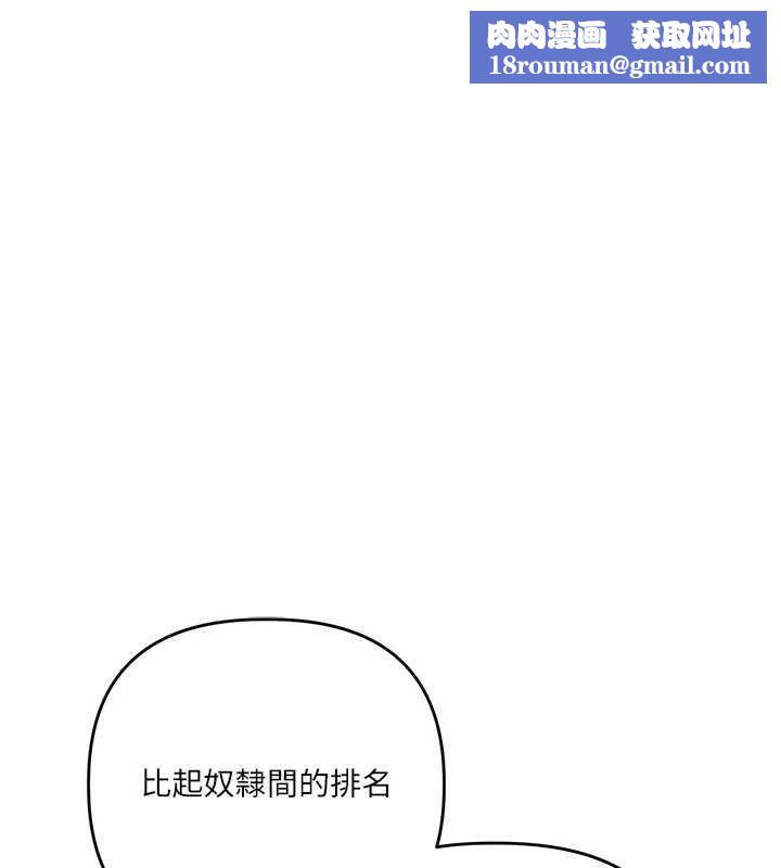 玩转学姊第92話-學姐還是老的辣