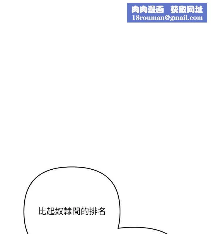 玩轉學姊第92話-學姐還是老的辣