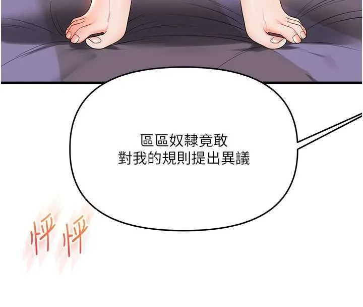 玩轉學姊第92話-學姐還是老的辣