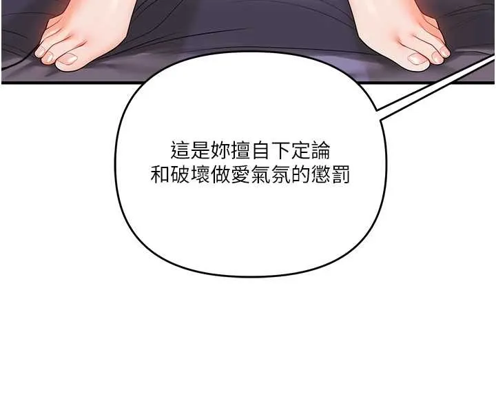 玩轉學姊第92話-學姐還是老的辣