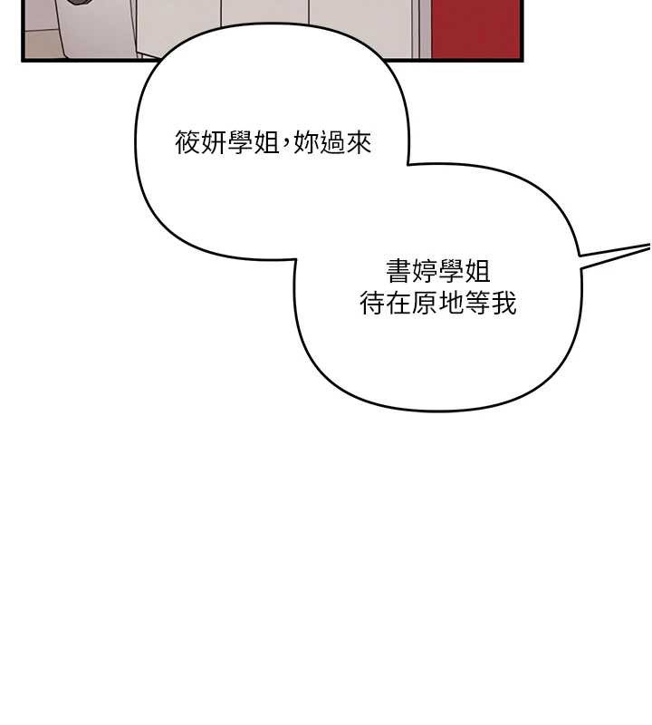 玩转学姊第92話-學姐還是老的辣