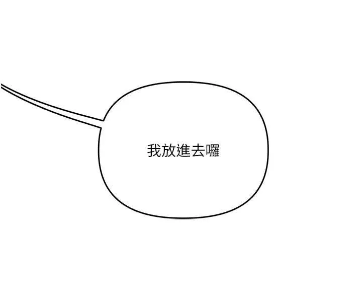 玩轉學姊第92話-學姐還是老的辣