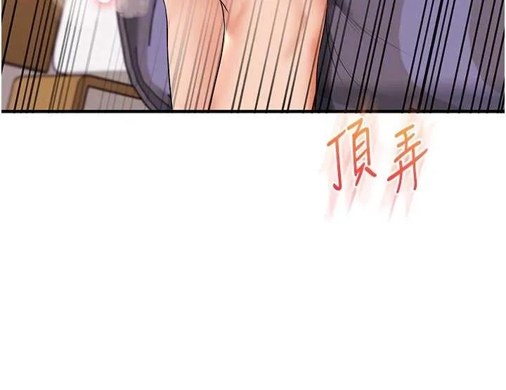 玩轉學姊第92話-學姐還是老的辣