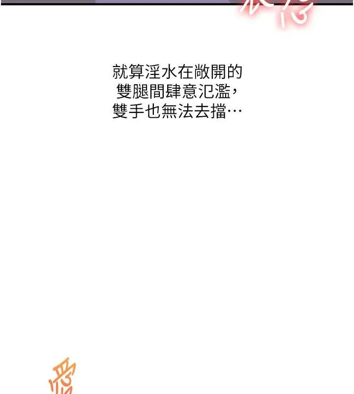 玩轉學姊第92話-學姐還是老的辣