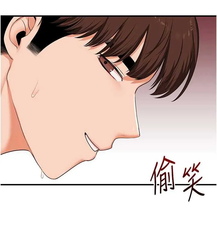 玩轉學姊第92話-學姐還是老的辣