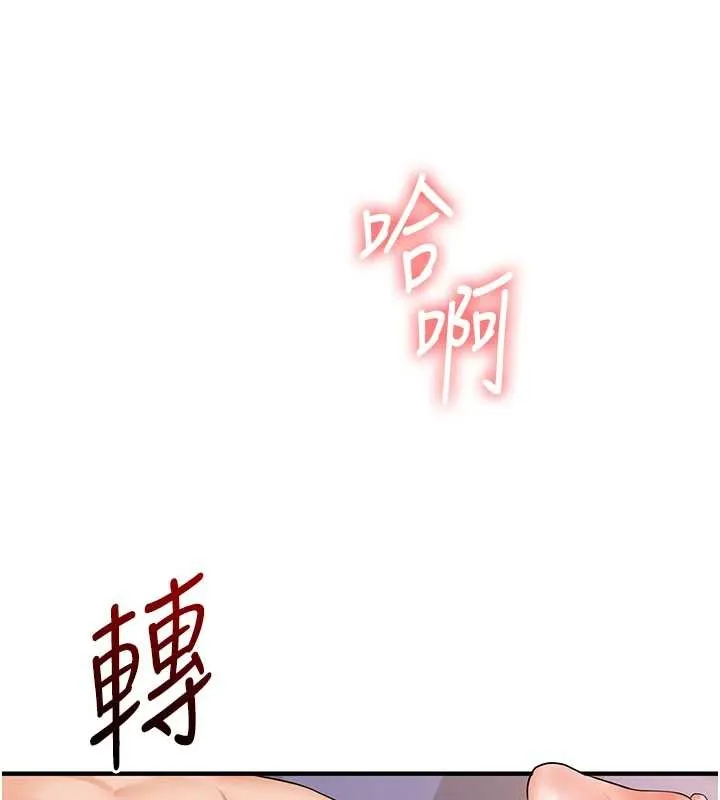 玩轉學姊第92話-學姐還是老的辣