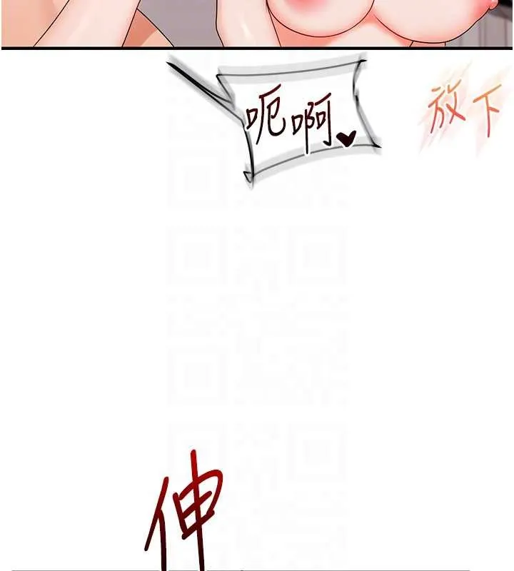 玩轉學姊第92話-學姐還是老的辣