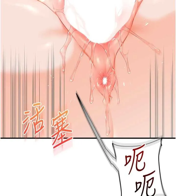 玩轉學姊第92話-學姐還是老的辣