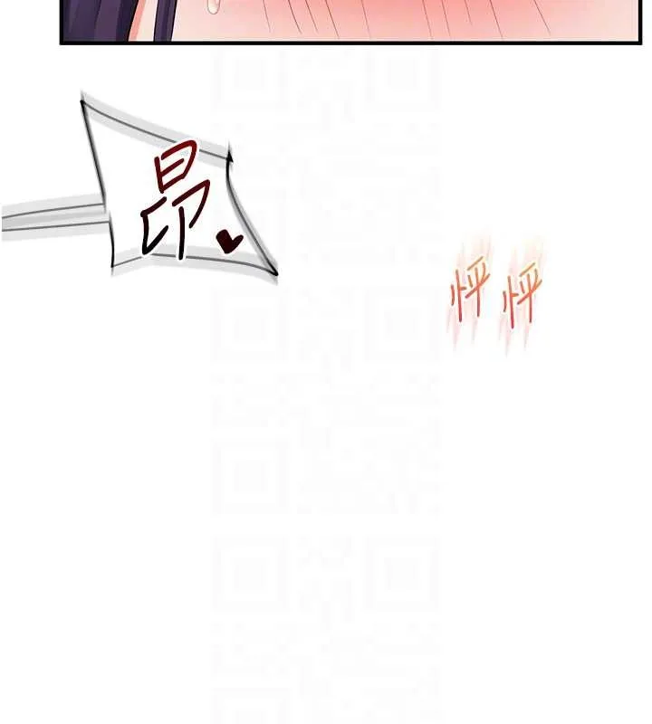 玩轉學姊第92話-學姐還是老的辣