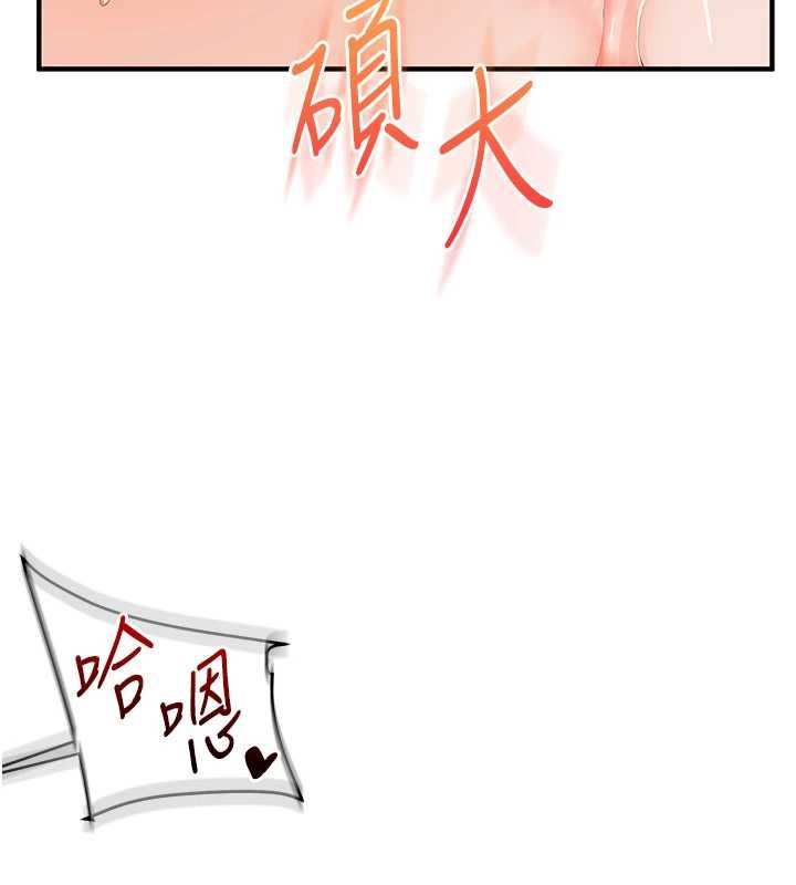 玩转学姊第92話-學姐還是老的辣